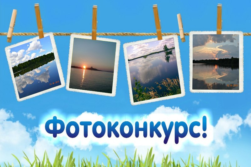 Внимание! Фотоконкурс «50 образов изменения климата - время действовать»